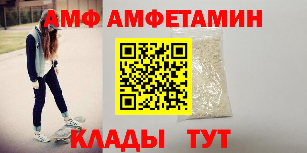 Амфетамин 98%  Вход с VPN  АМФ  Ставрополь 