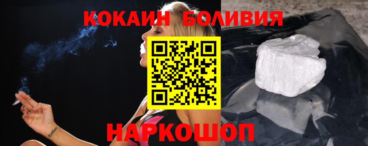 Кокаин Перу Ставрополь