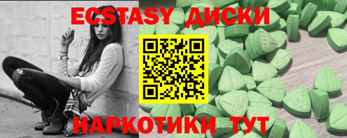 продажа наркотиков  ЭКСТАЗИ MDMA  Экстази  Ставрополь  blacksprut tor  Экстази mix  Вход с VPN 