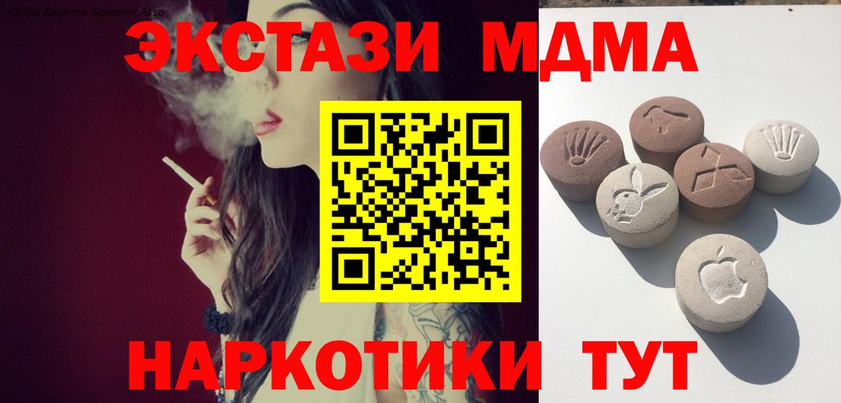 Экстази  COCAIN  ГЕРОИН  МЕФ  Мефедрон   МЕТАМФЕТАМИН  Марихуана  Вход с VPN  Ставрополь  ГАШ  LSD-25 