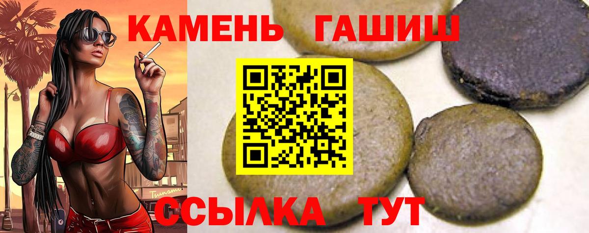 Гашиш  ГАШ Premium  Вход с VPN  Ставрополь  ГАШ индика сатива 