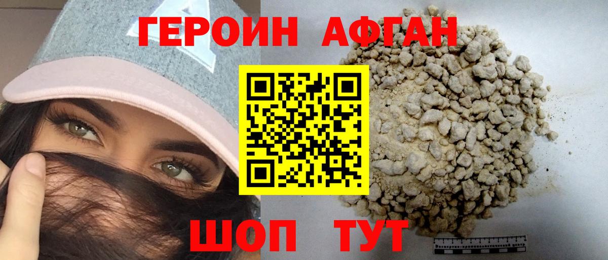 ГЕРОИН белый  Героин  Ставрополь  Вход с VPN 