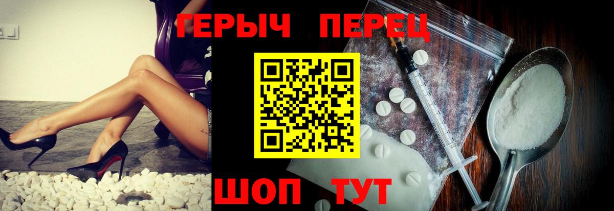 ГЕРОИН гречка Ставрополь
