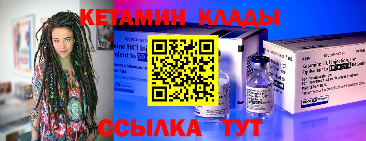 Кетамин ketamine  Вход с VPN  Кетамин VHQ  Ставрополь 