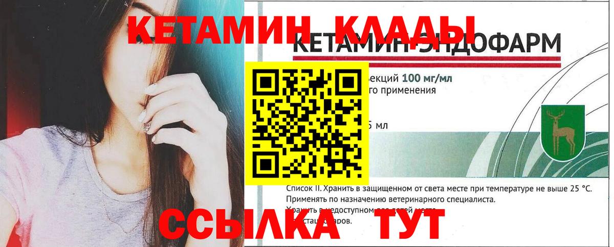 Кетамин ketamine Ставрополь