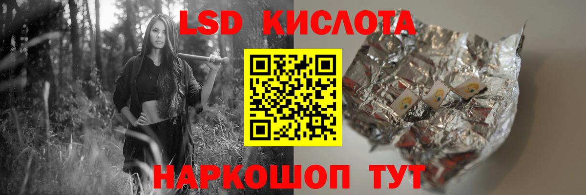 Лсд 25 экстази ecstasy Ставрополь