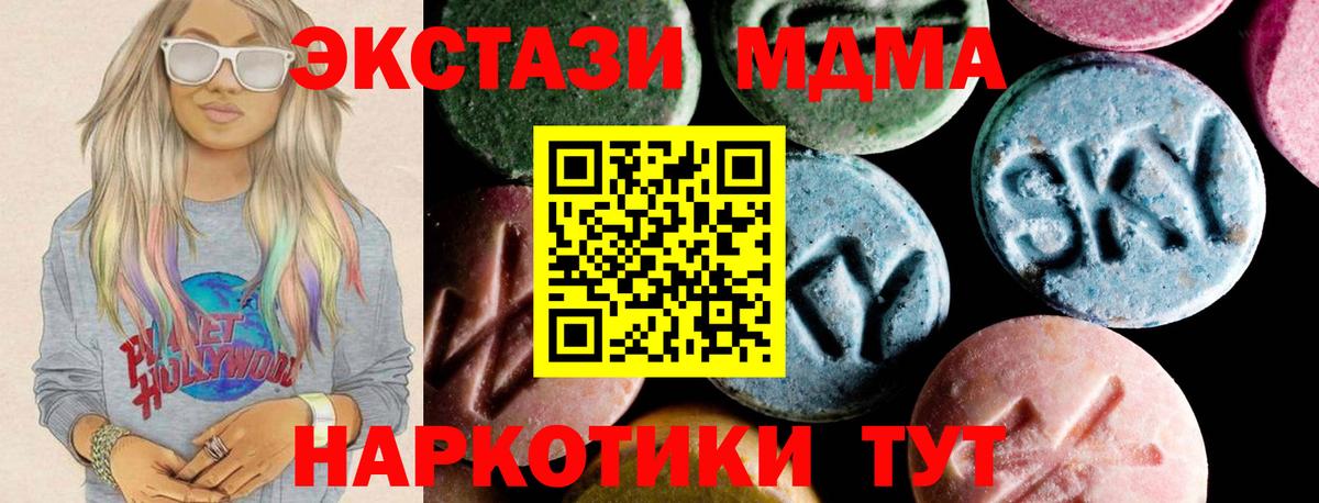 МДМА кристаллы Ставрополь