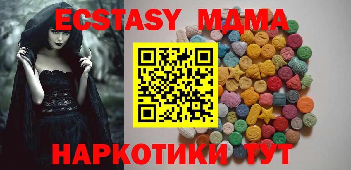 МДМА crystal  МДМА  МДМА Molly  Ставрополь  Вход с VPN 