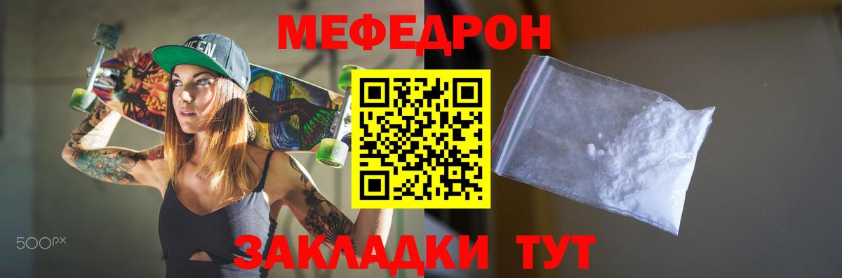 Меф мяу мяу мука Ставрополь