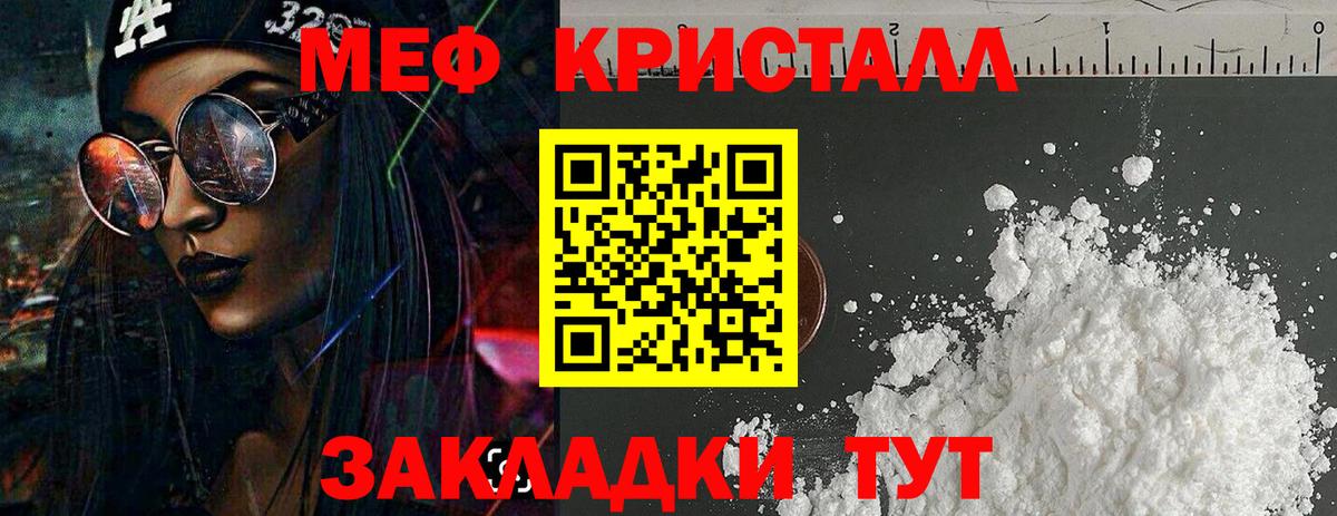 наркошоп  МЯУ-МЯУ  Вход с VPN  Ставрополь  МЕФ 4 MMC  Мефедрон мука 