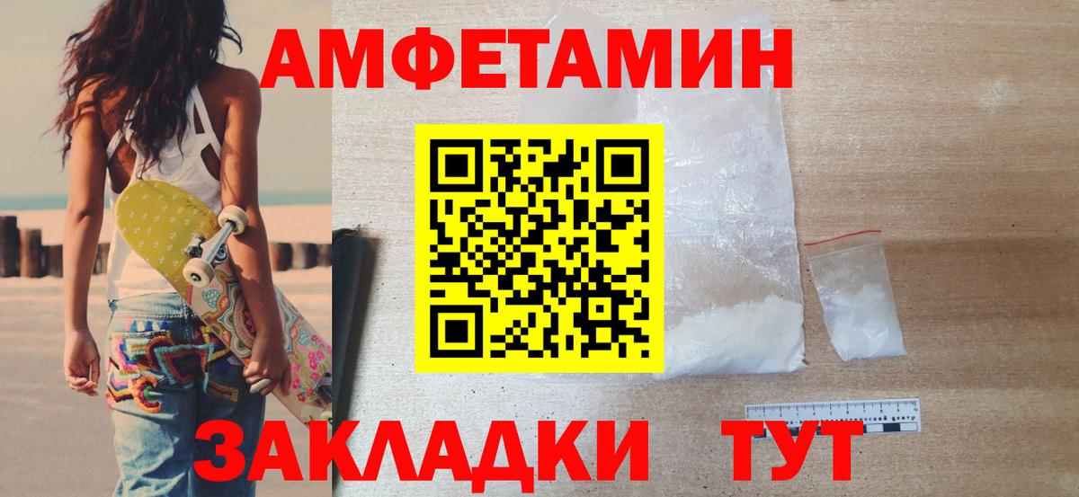 Метамфетамин винт  Метамфетамин винт  Вход с VPN  Ставрополь 