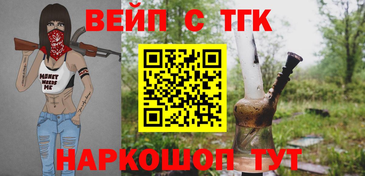 Дистиллят ТГК THC oil Ставрополь